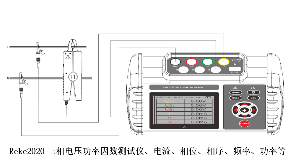 “Reke2020三相交流電壓有功功率、無功功率測試儀的使用方法？