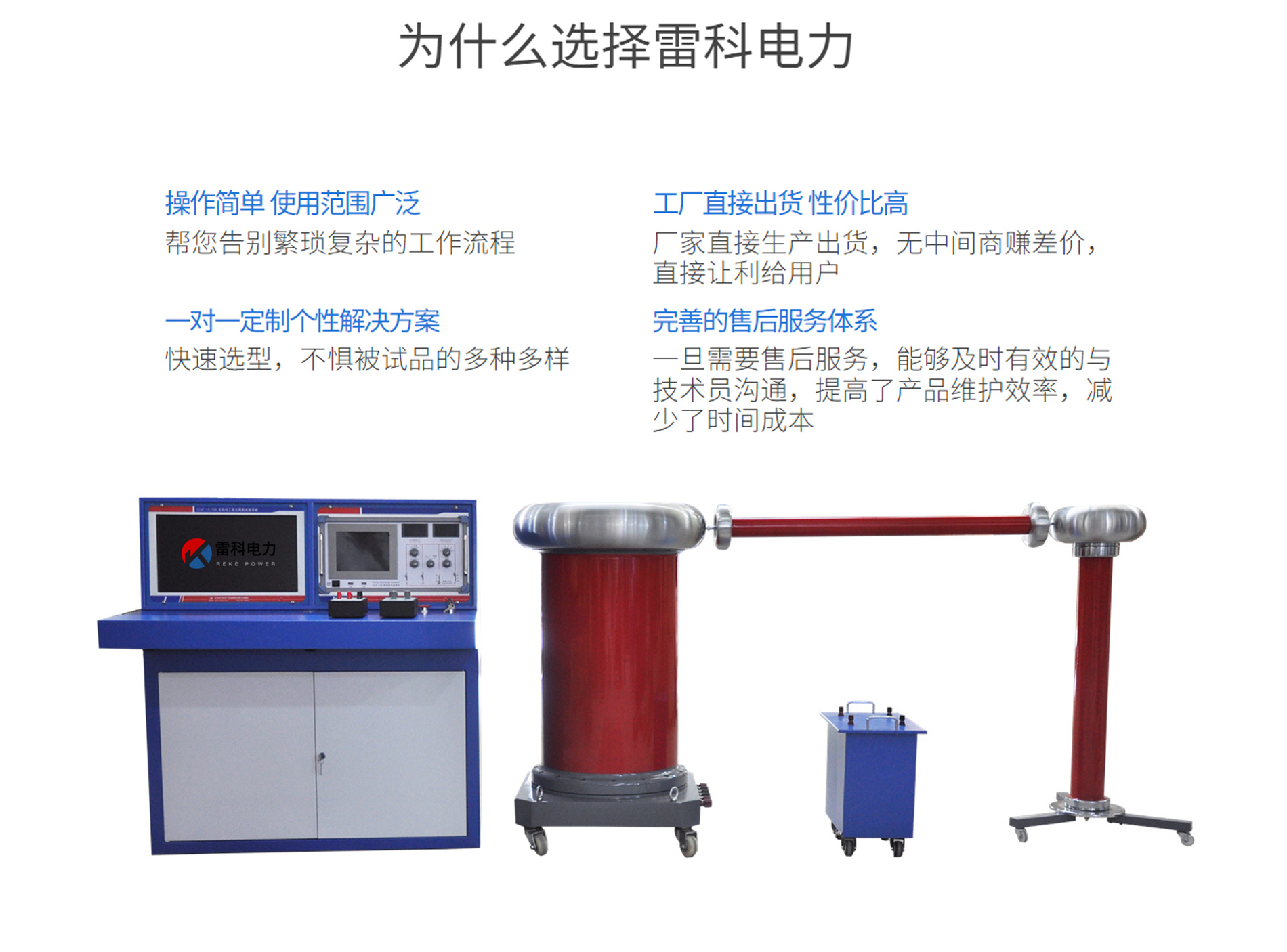 局部放電測試系統(tǒng)